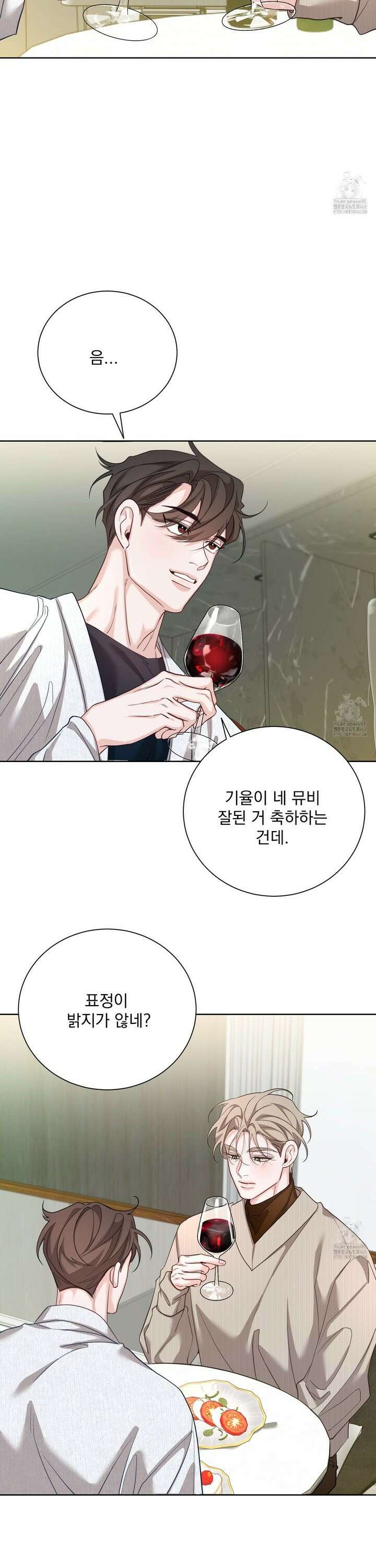 입장이 바뀌었는데요? 5화 14