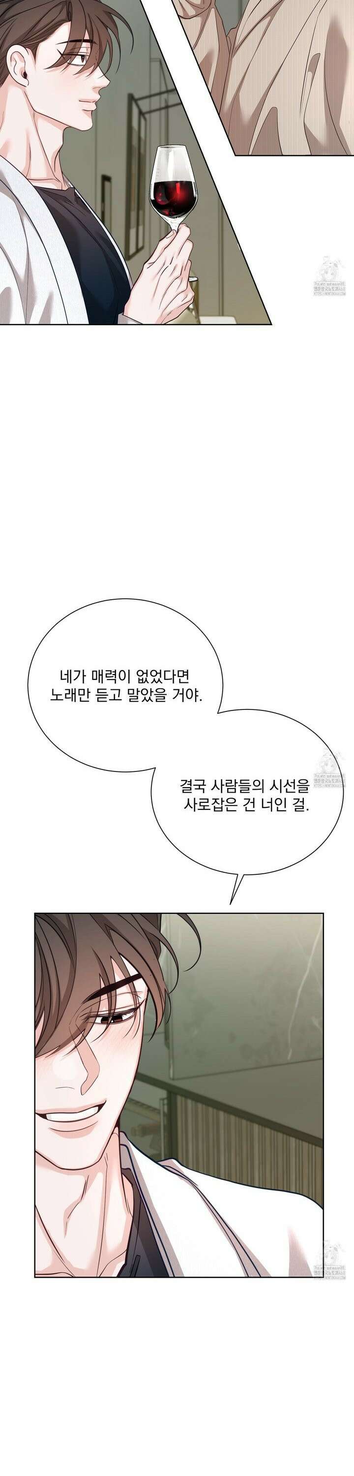 입장이 바뀌었는데요? 5화 16