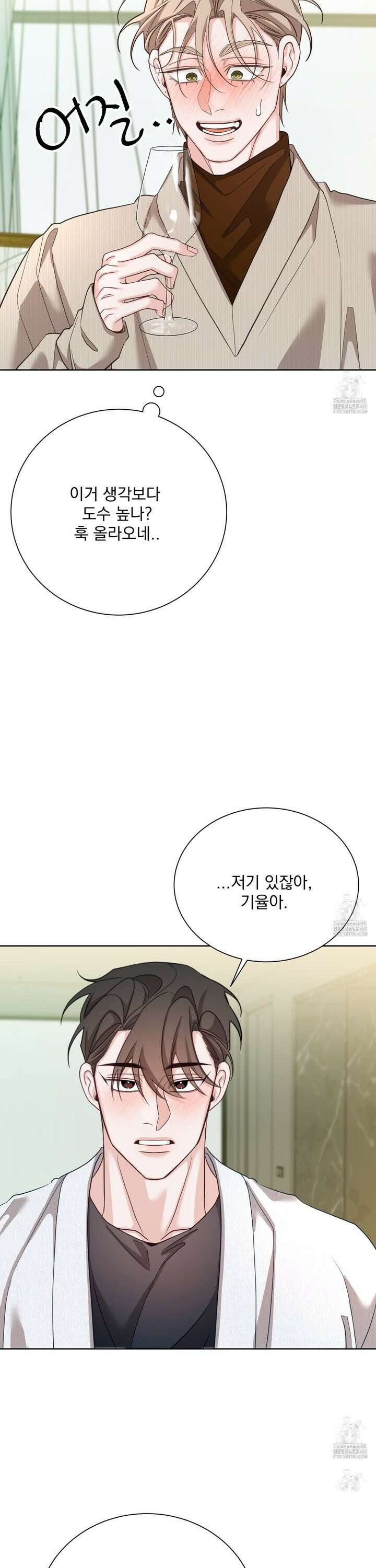 입장이 바뀌었는데요? 5화 18