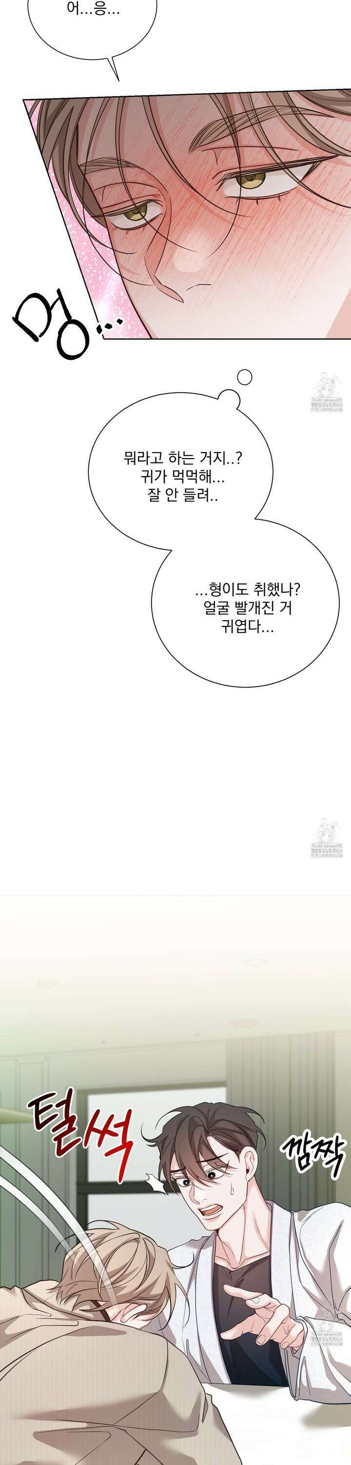 입장이 바뀌었는데요? 5화 20