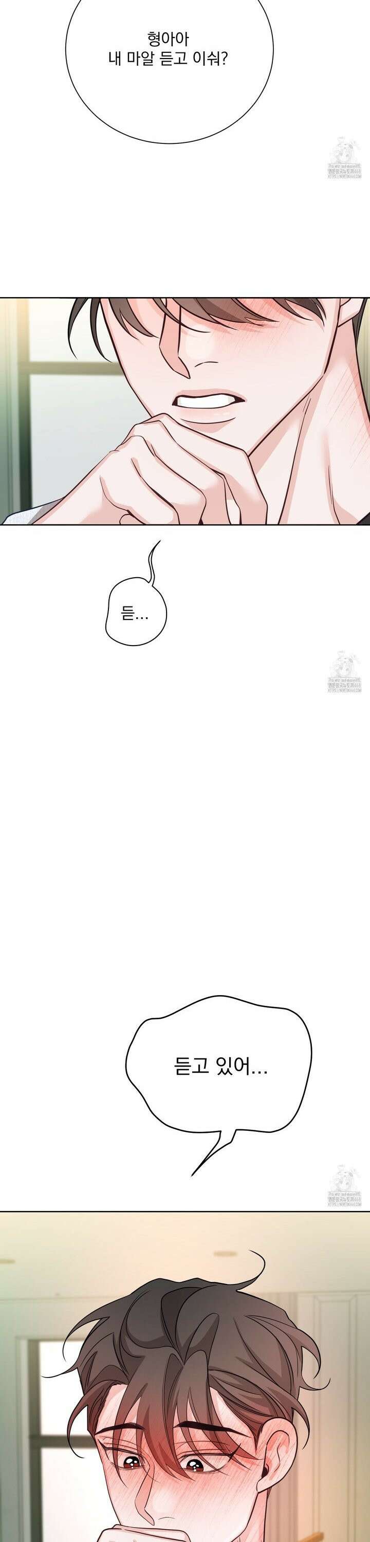 입장이 바뀌었는데요? 5화 23