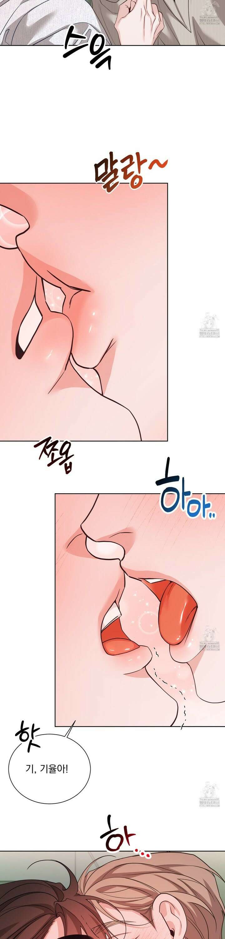 입장이 바뀌었는데요? 5화 25