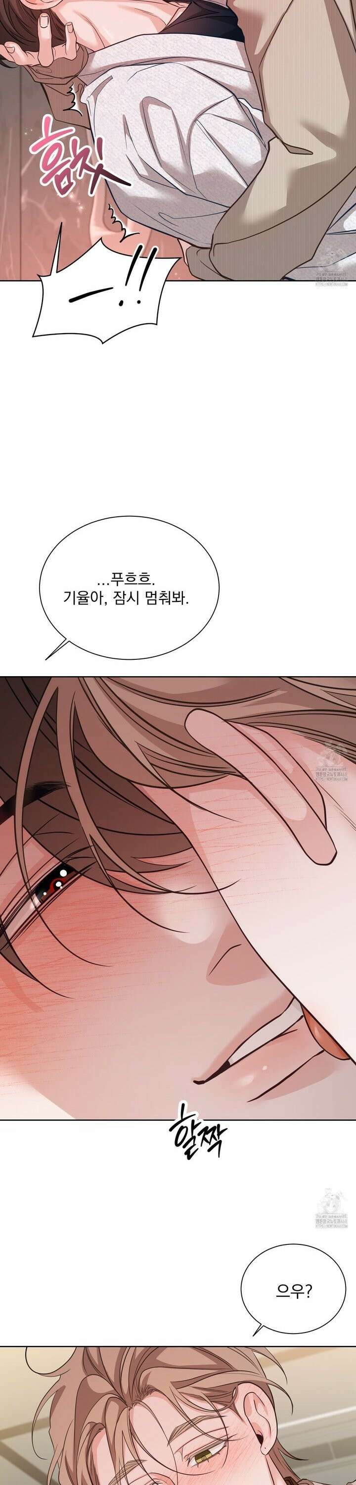 입장이 바뀌었는데요? 5화 27