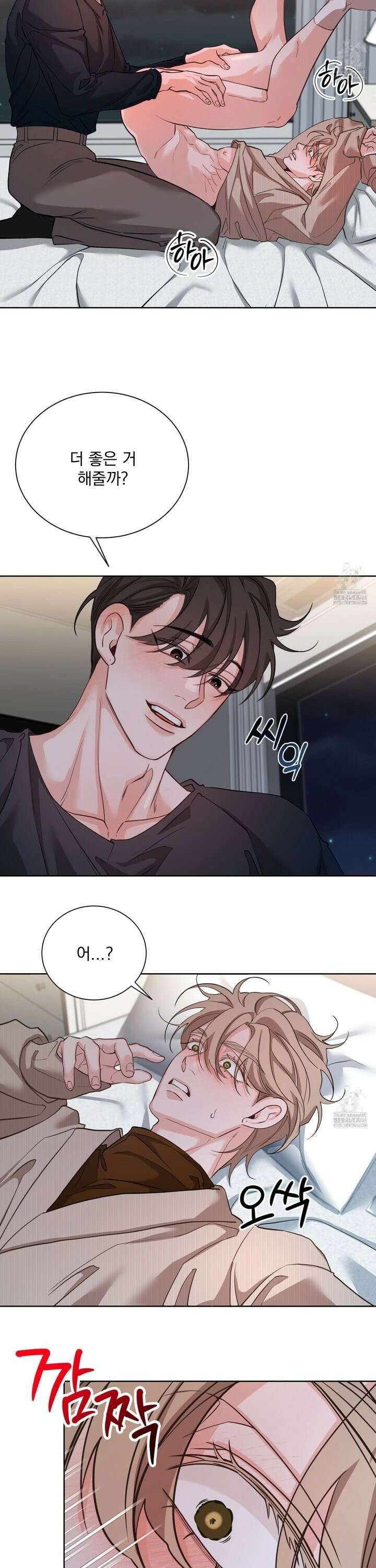 입장이 바뀌었는데요? 5화 33