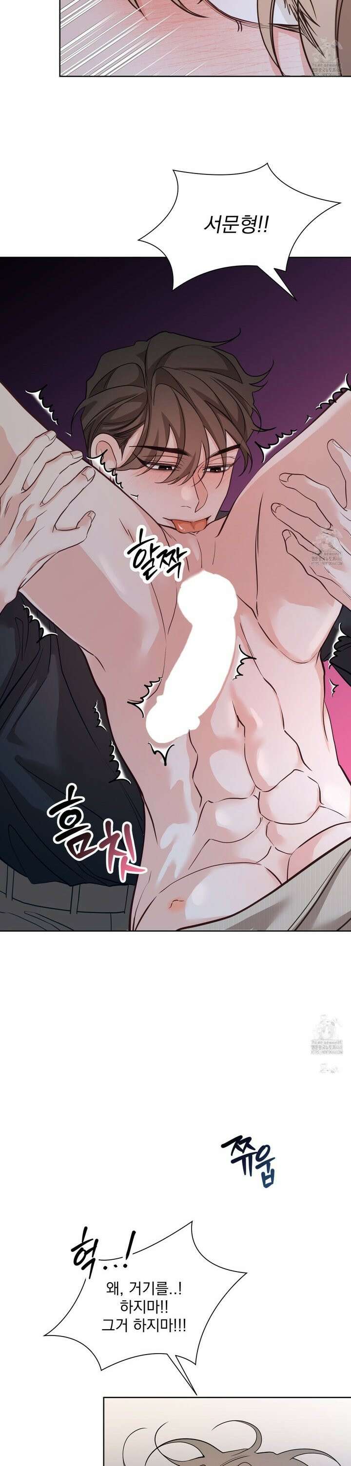 입장이 바뀌었는데요? 5화 34