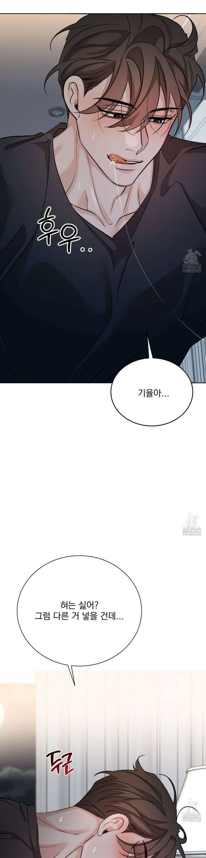 입장이 바뀌었는데요? 5화 38