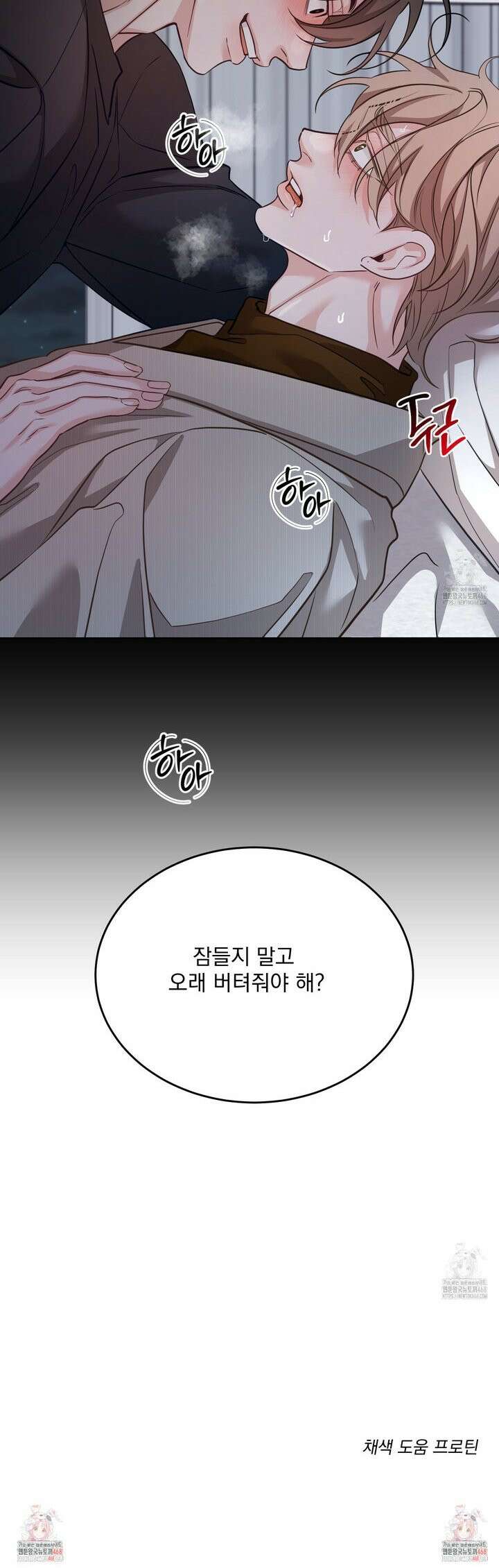 입장이 바뀌었는데요? 5화 39