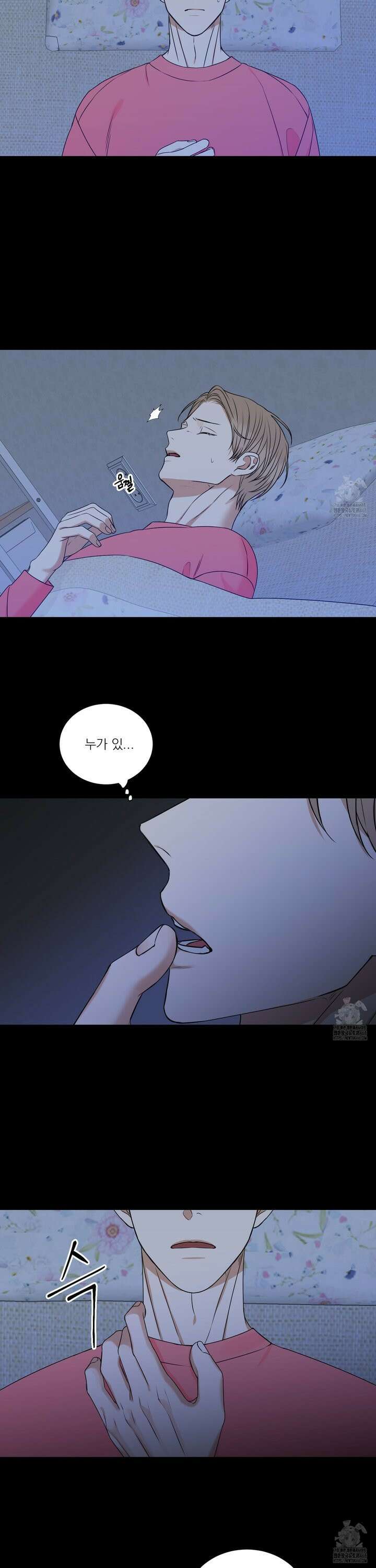 석산이 머문 자리 6화 2