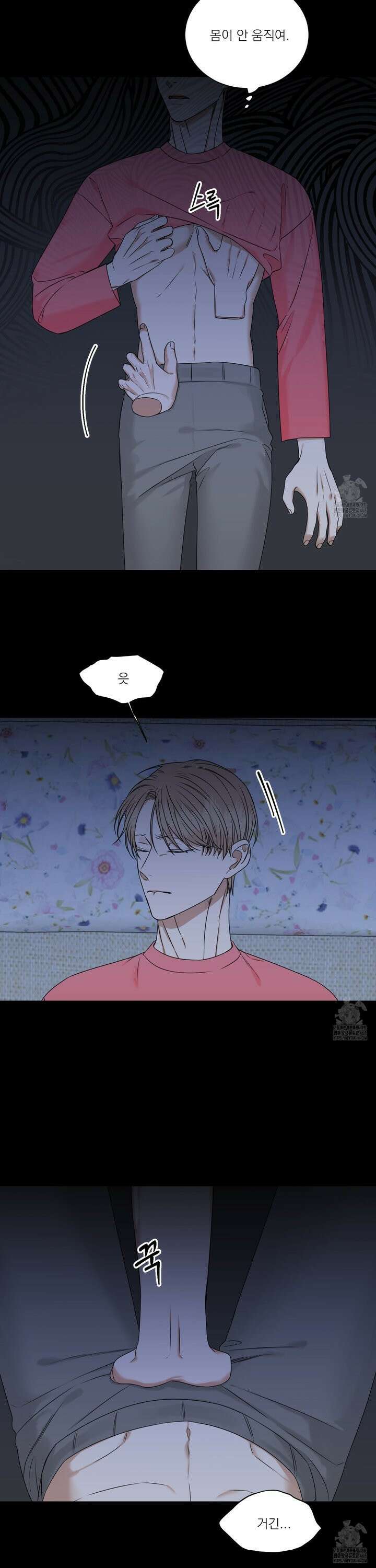 석산이 머문 자리 6화 3