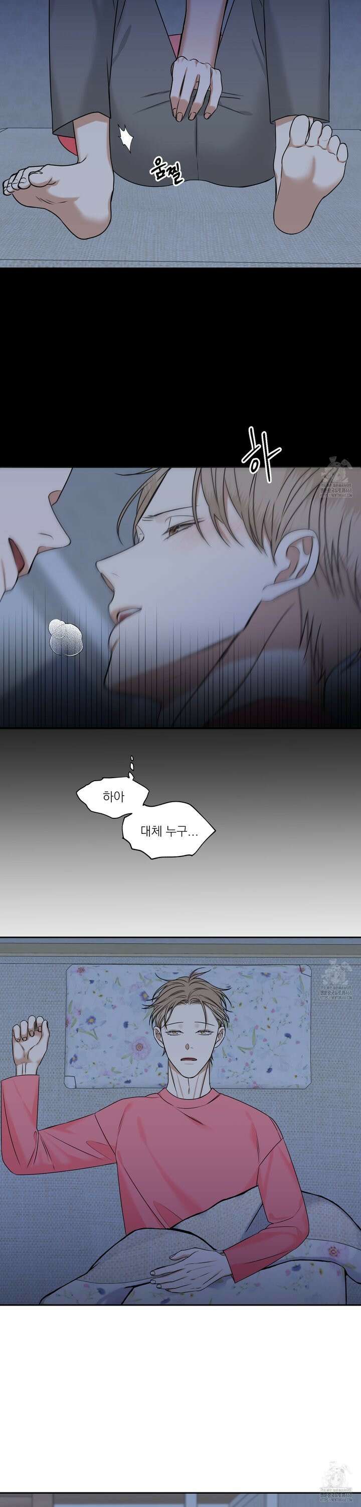 석산이 머문 자리 6화 5