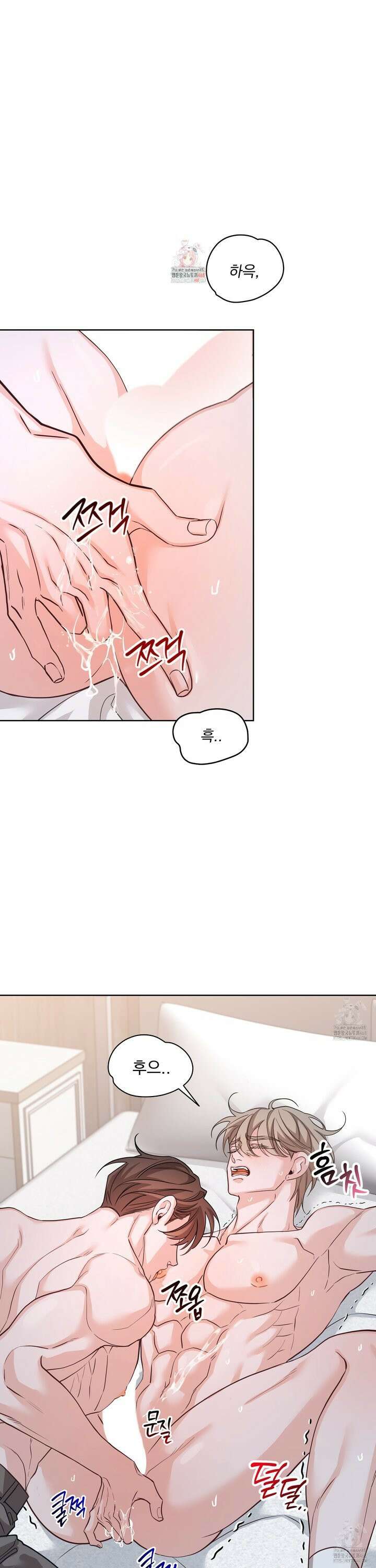 입장이 바뀌었는데요? 6화 1