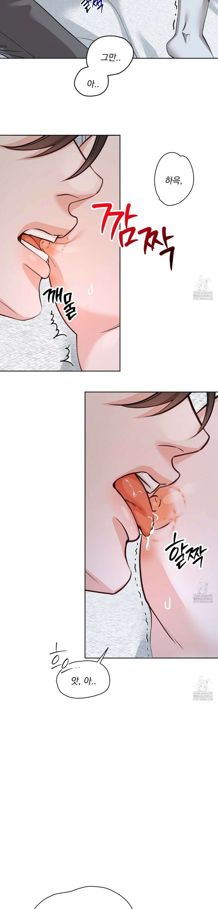 입장이 바뀌었는데요? 6화 2