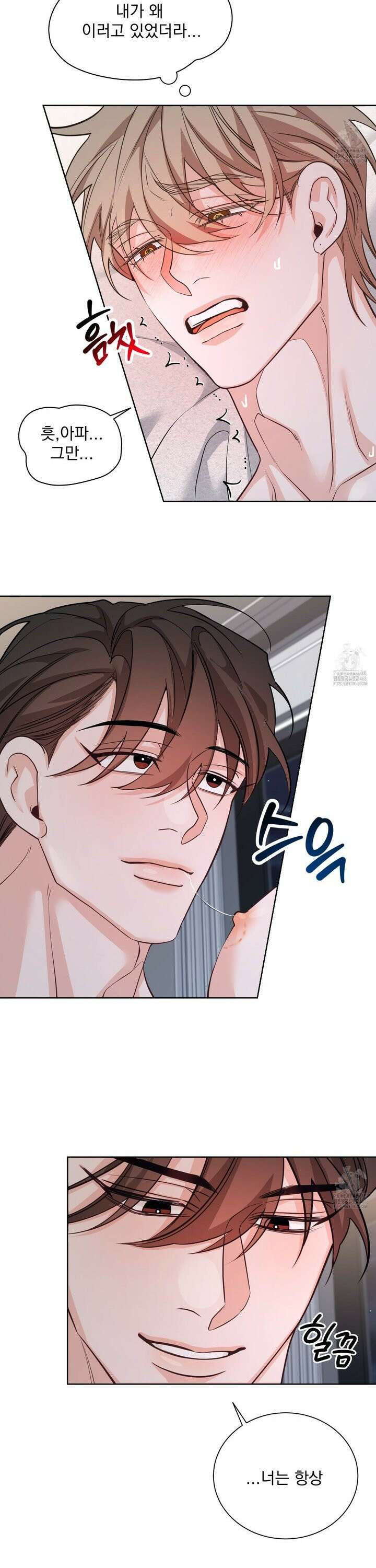 입장이 바뀌었는데요? 6화 3