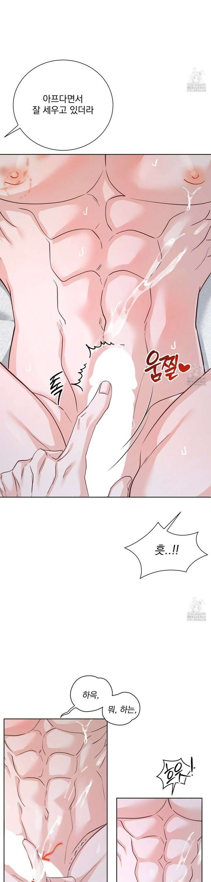 입장이 바뀌었는데요? 6화 4