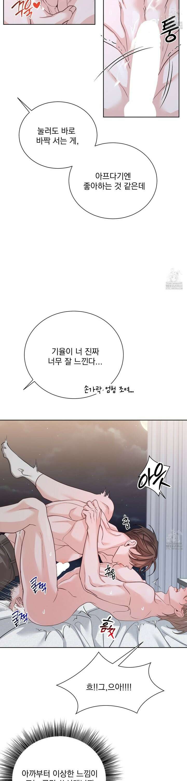 입장이 바뀌었는데요? 6화 5