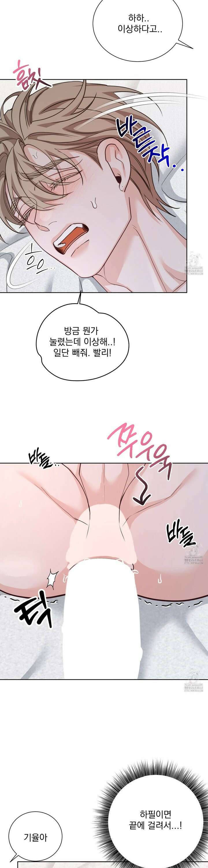 입장이 바뀌었는데요? 6화 12