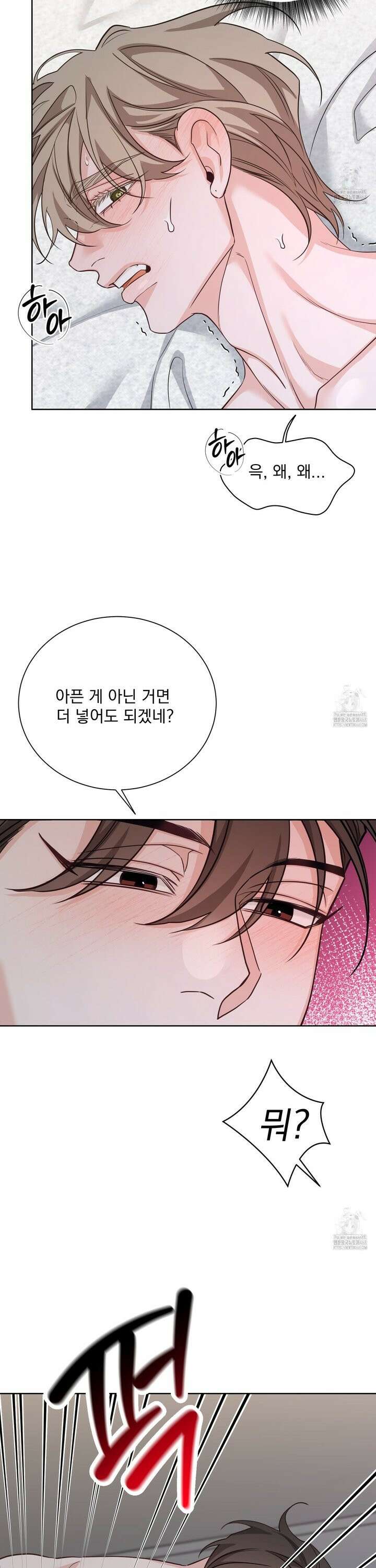 입장이 바뀌었는데요? 6화 13
