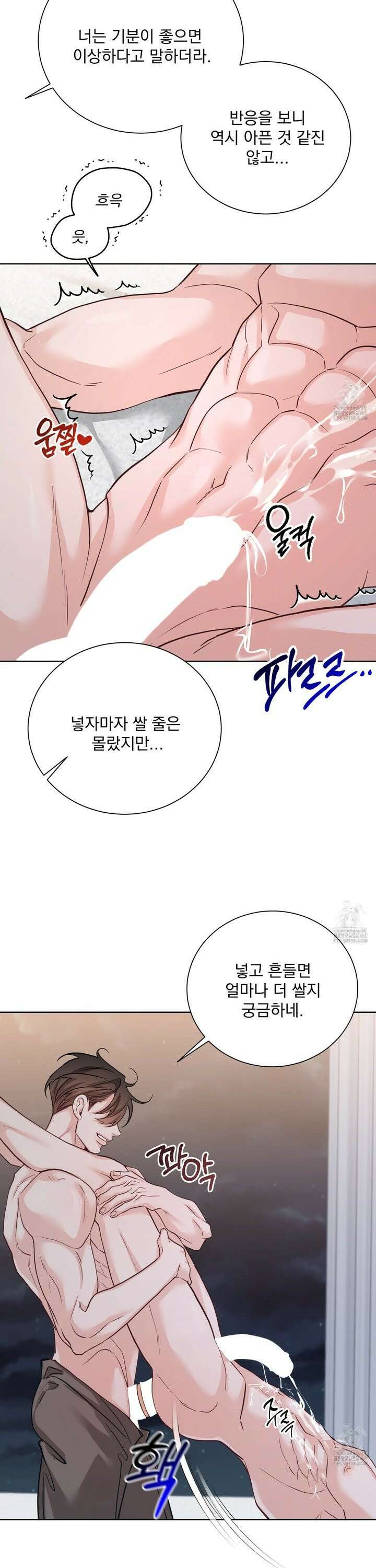 입장이 바뀌었는데요? 6화 15