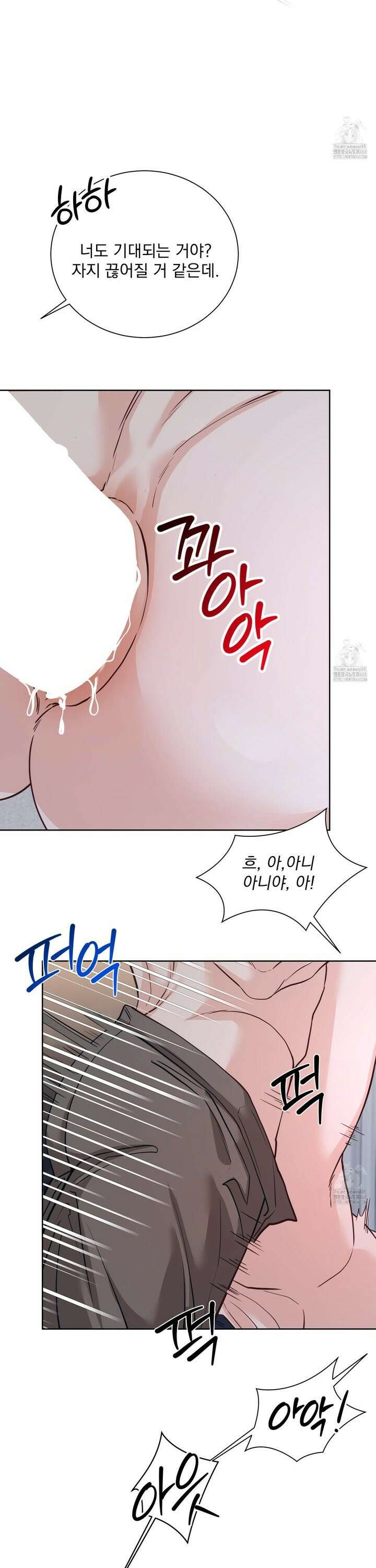 입장이 바뀌었는데요? 6화 16