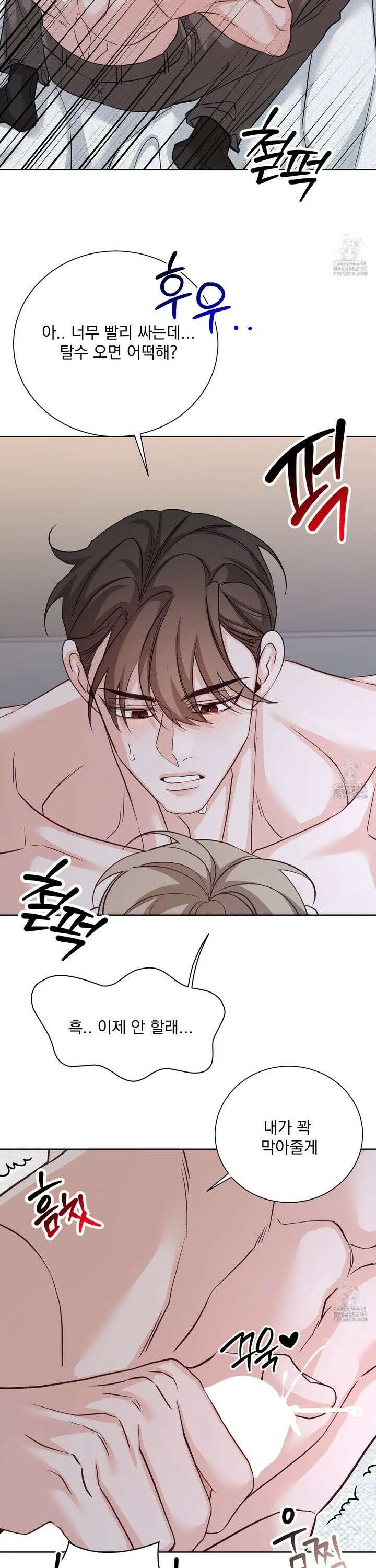 입장이 바뀌었는데요? 6화 19