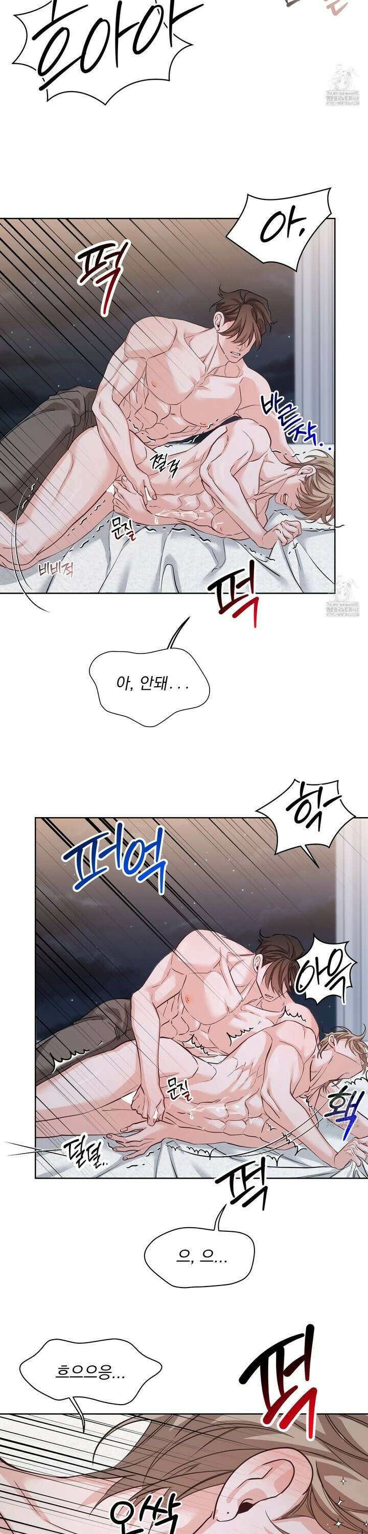 입장이 바뀌었는데요? 6화 20