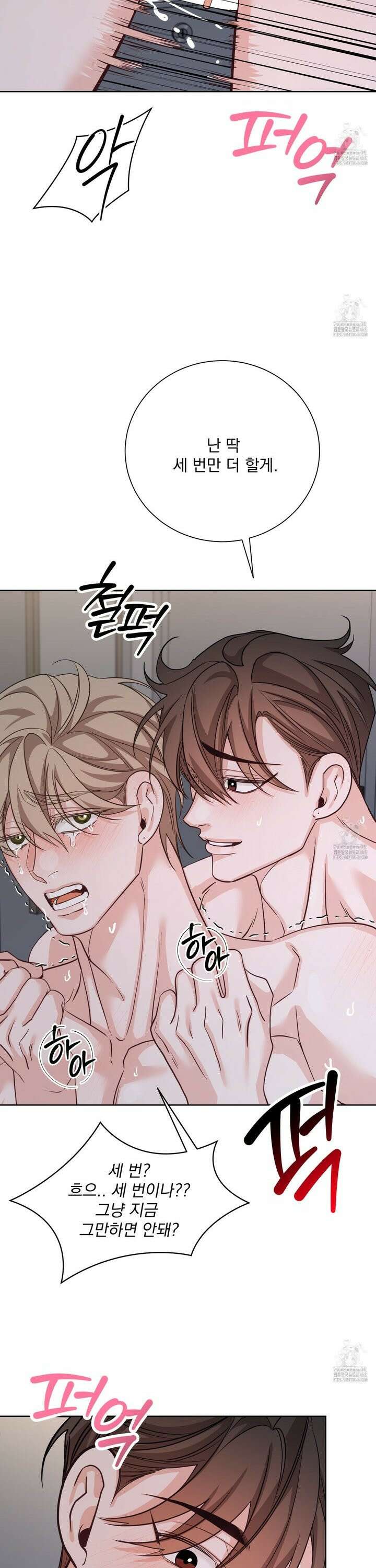 입장이 바뀌었는데요? 6화 23