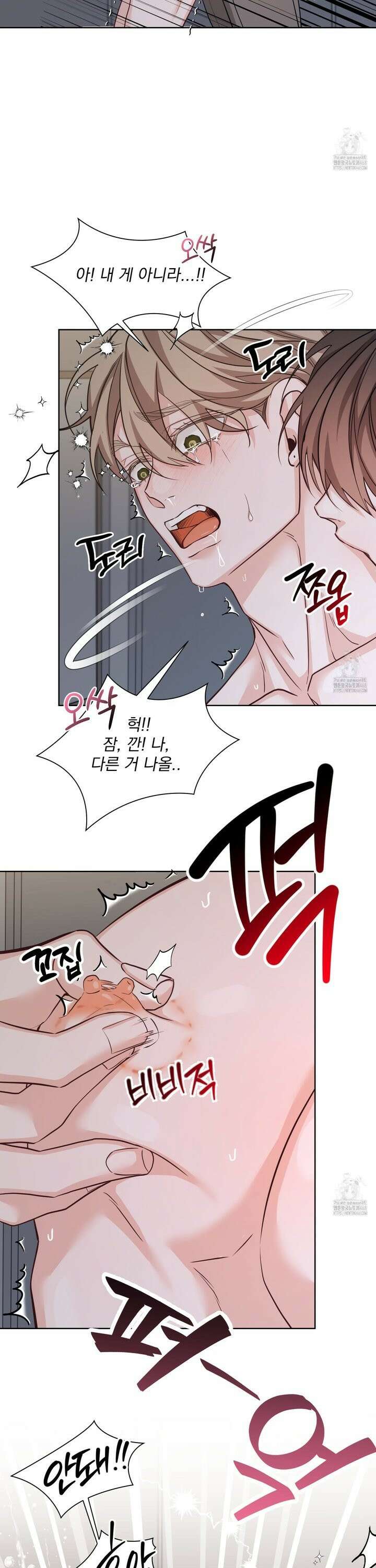 입장이 바뀌었는데요? 6화 25