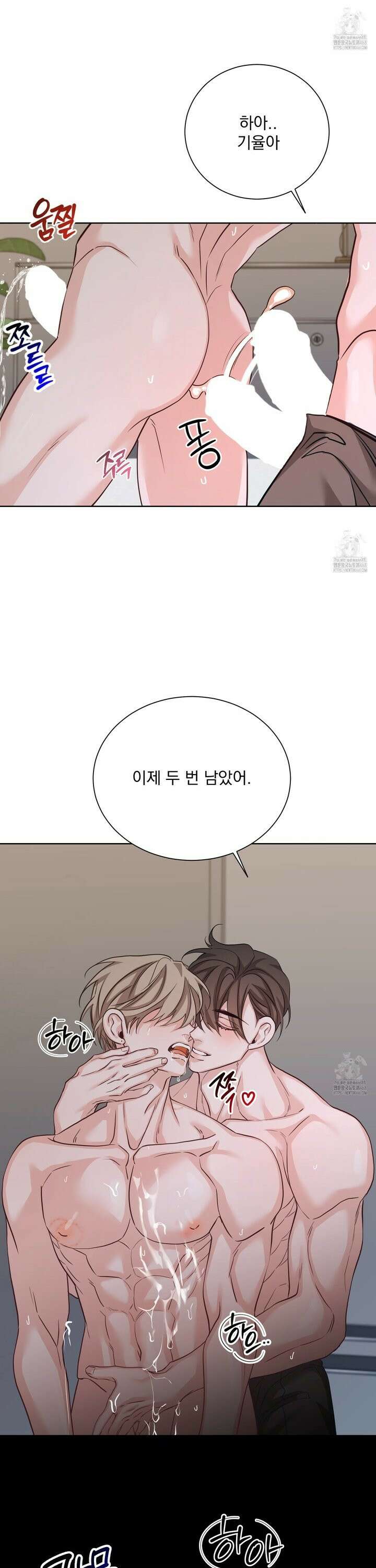 입장이 바뀌었는데요? 6화 27