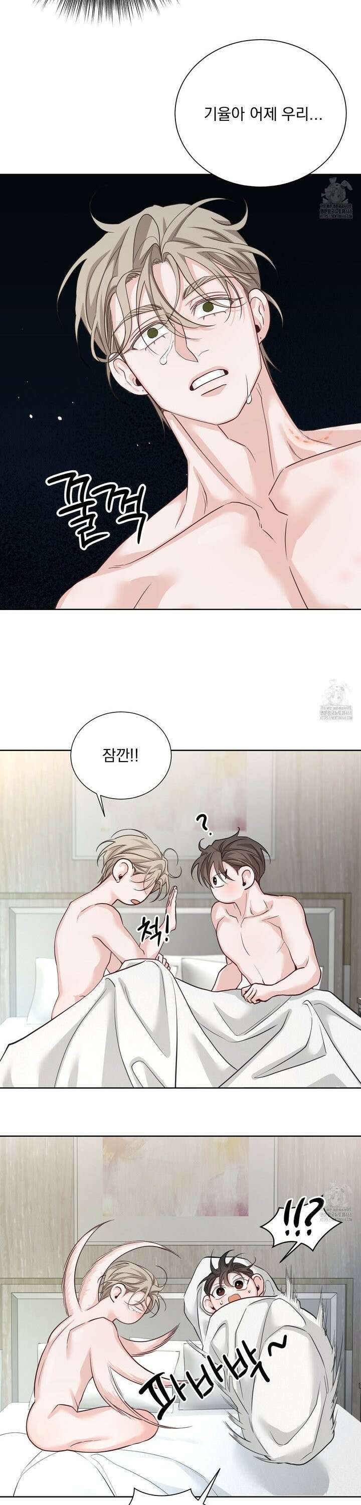 입장이 바뀌었는데요? 6화 32