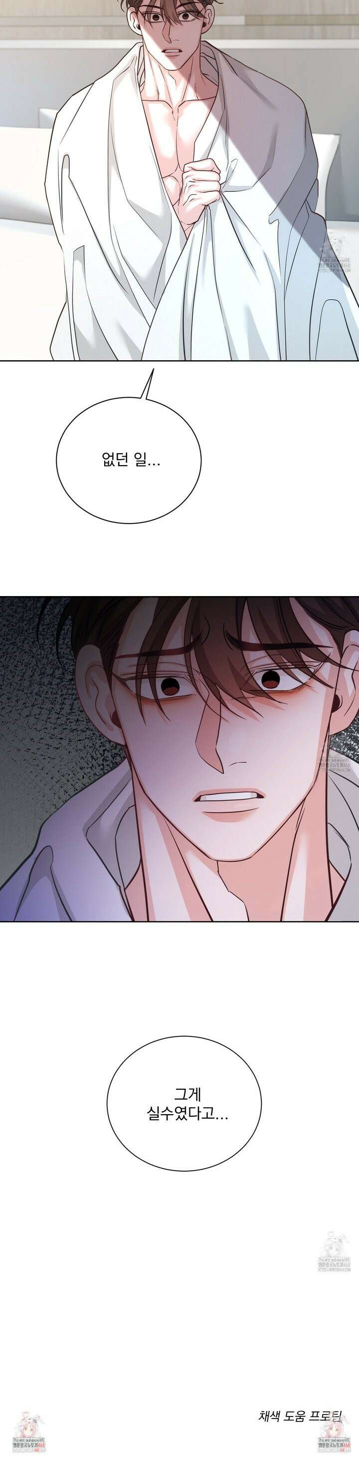 입장이 바뀌었는데요? 6화 35