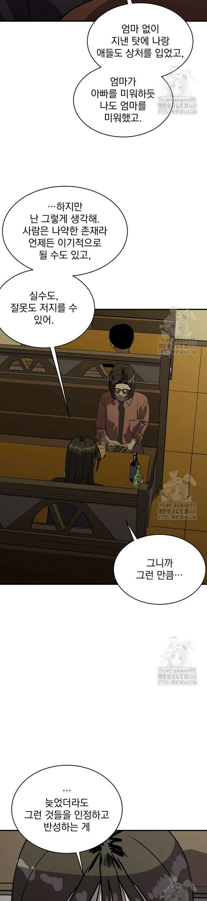 대가는 너희의 모든 것 72화 3