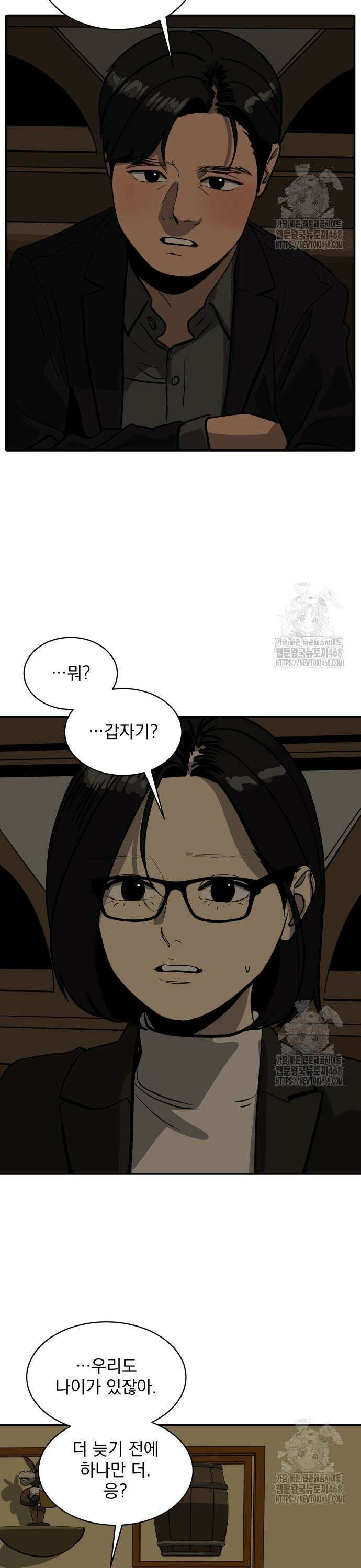 대가는 너희의 모든 것 72화 6