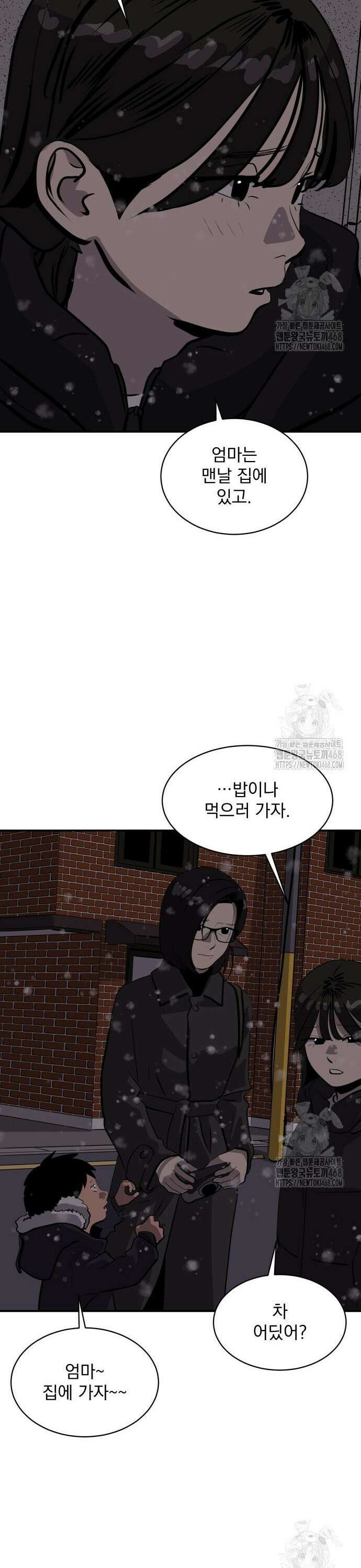 대가는 너희의 모든 것 72화 19