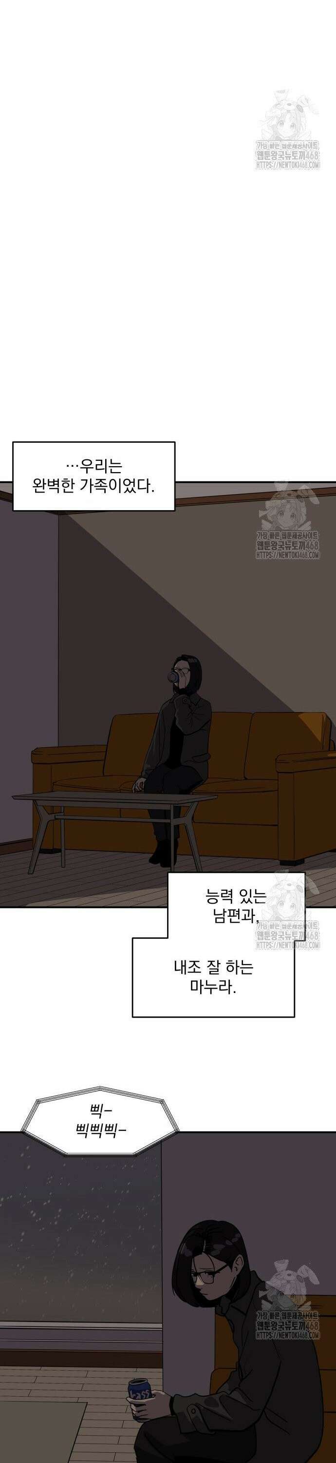 대가는 너희의 모든 것 72화 24