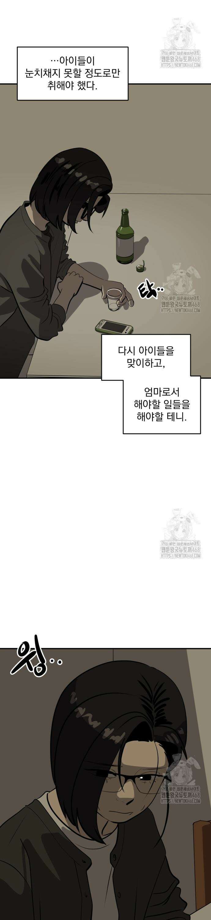 대가는 너희의 모든 것 72화 35
