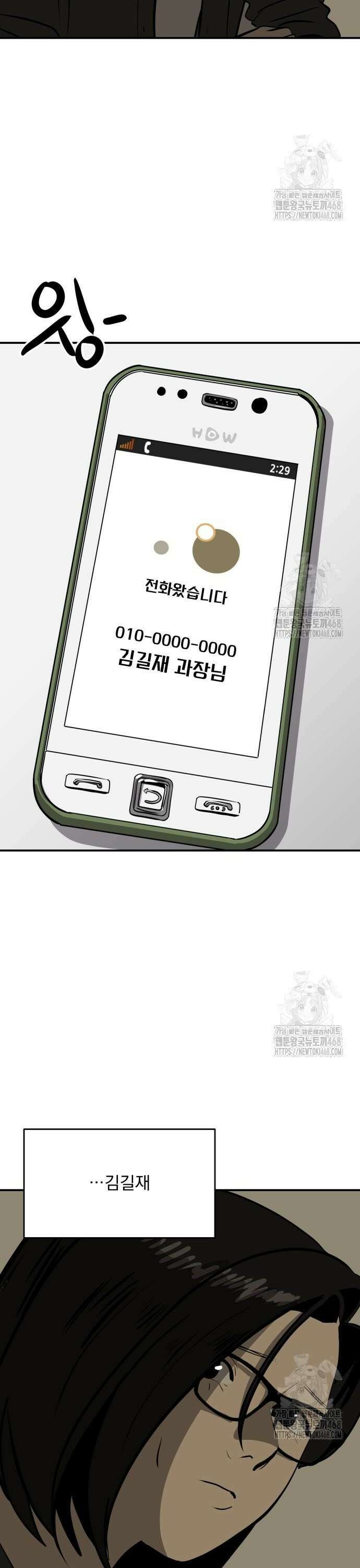대가는 너희의 모든 것 72화 36
