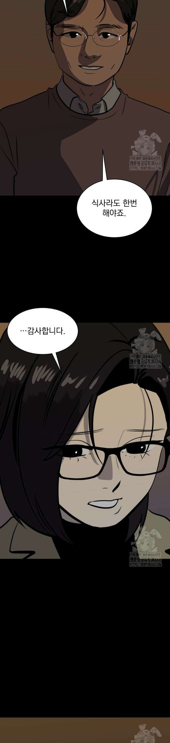 대가는 너희의 모든 것 72화 38