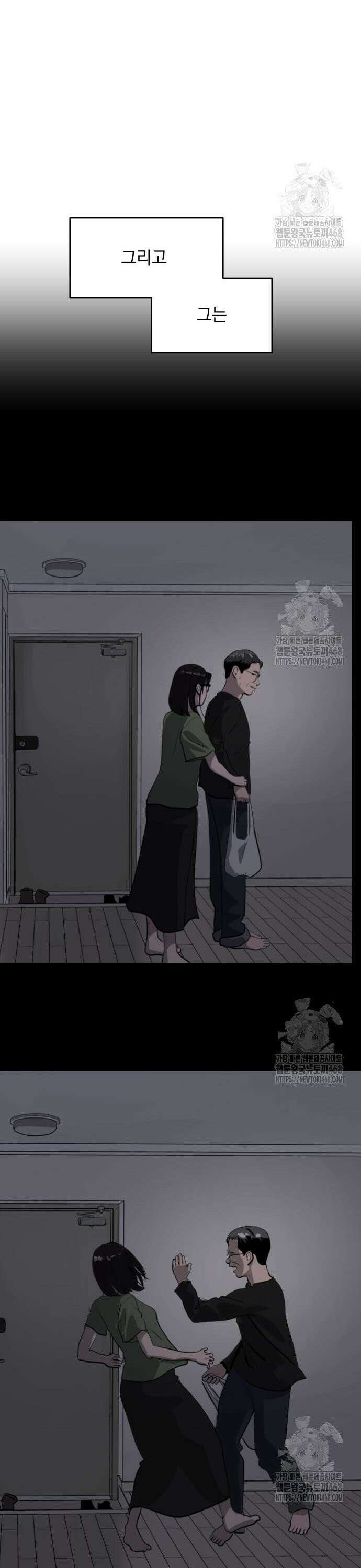 대가는 너희의 모든 것 72화 41