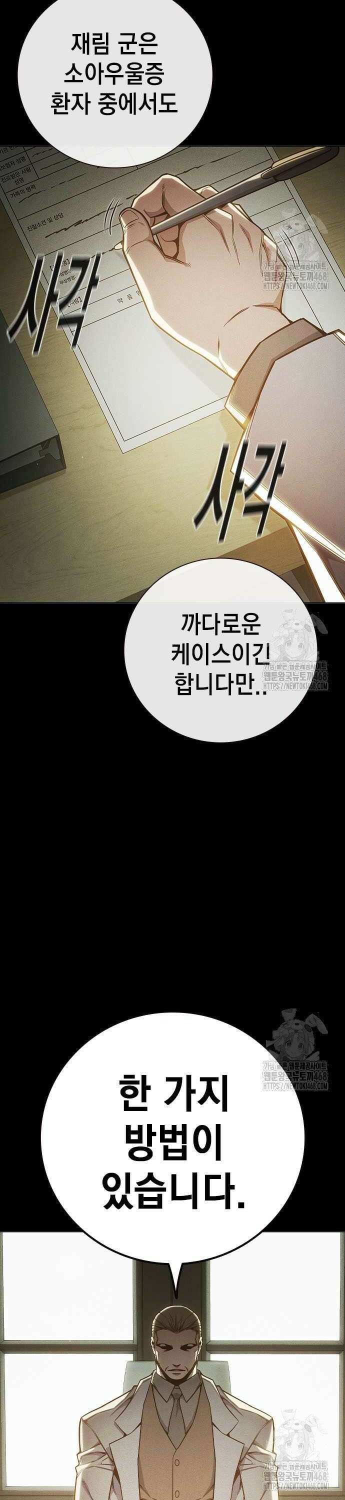 소년교도소 39화 8