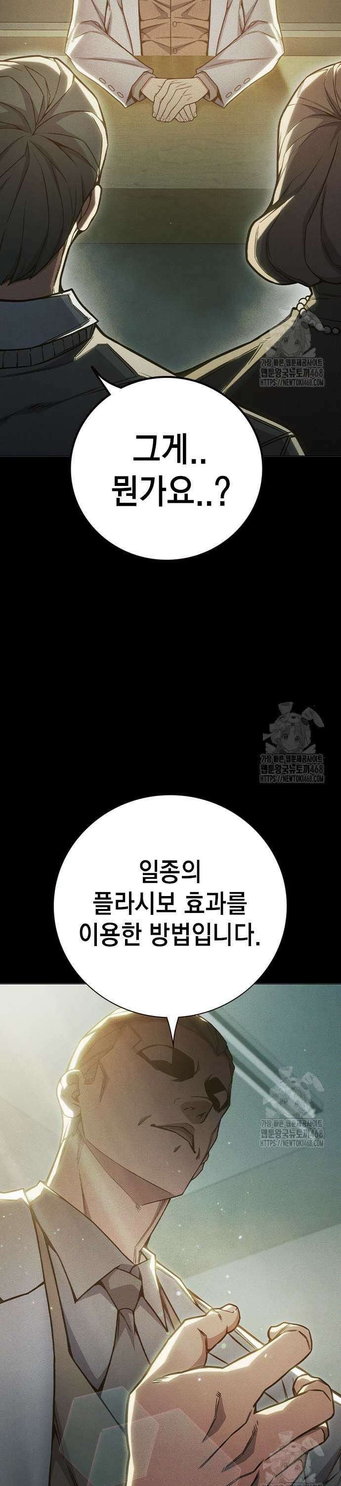 소년교도소 39화 9