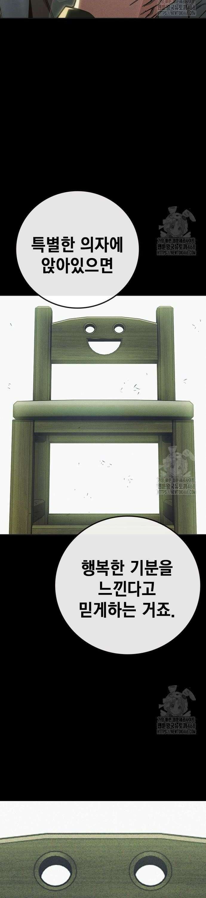 소년교도소 39화 10