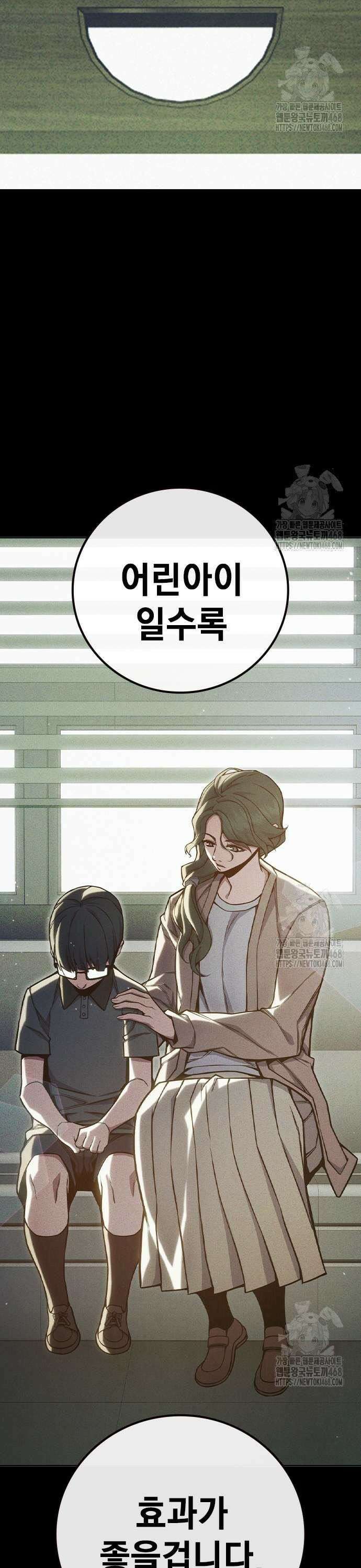 소년교도소 39화 11