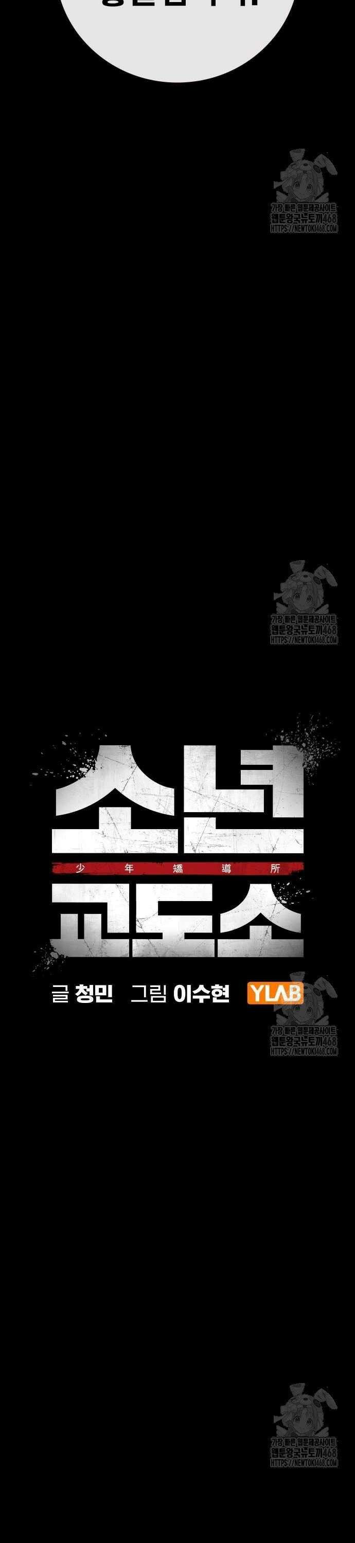 소년교도소 39화 12