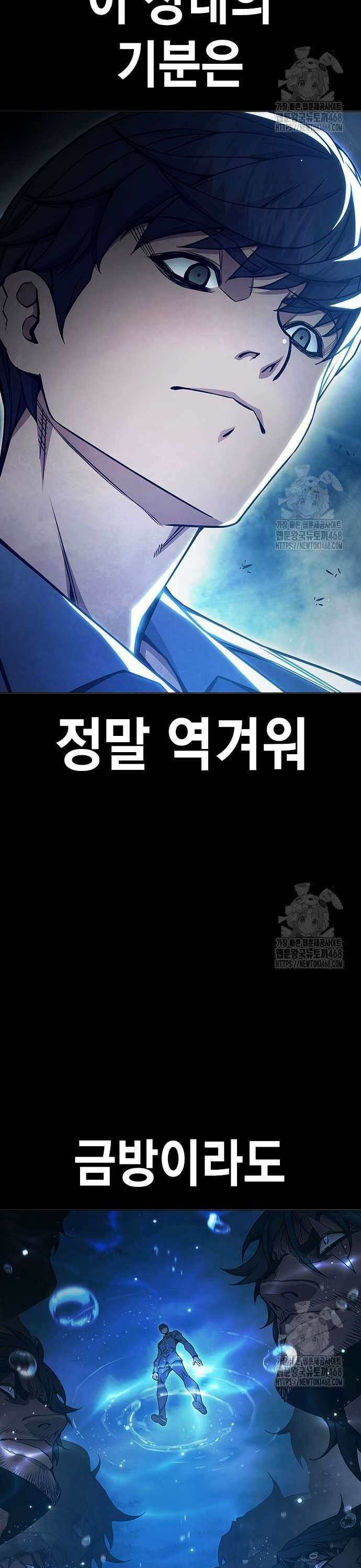 소년교도소 39화 15
