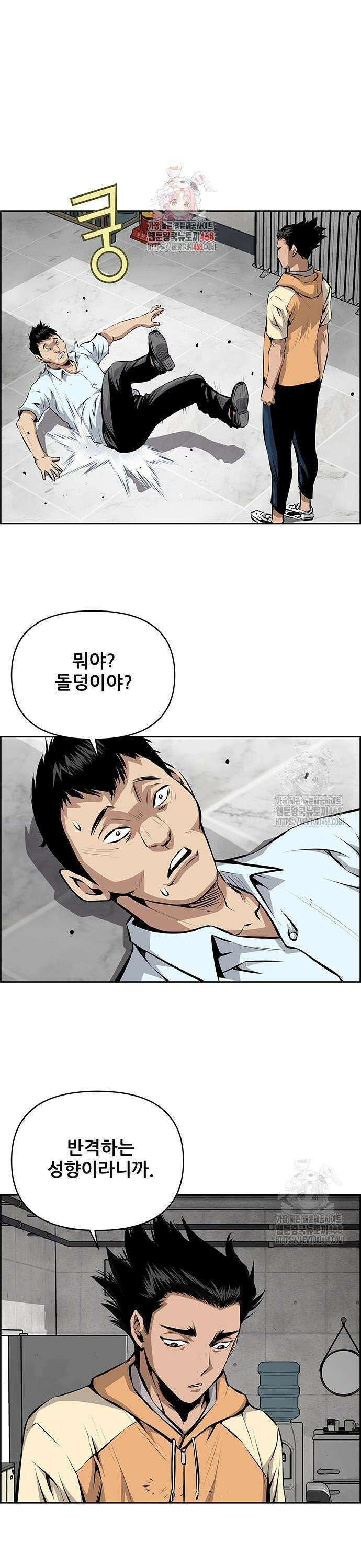 장풍전 163화 1