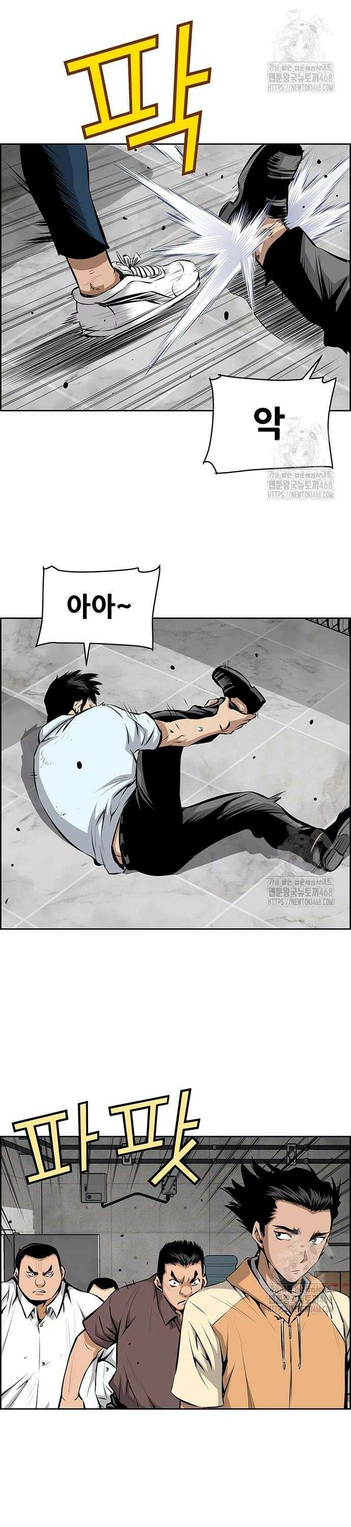 장풍전 163화 2