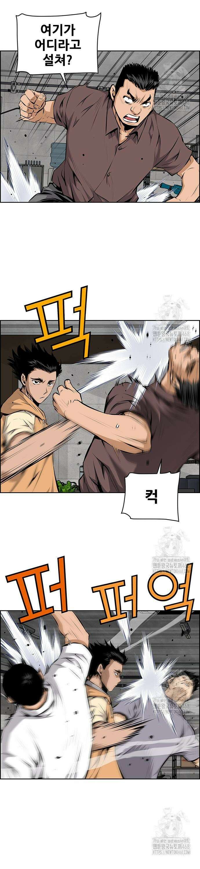 장풍전 163화 3