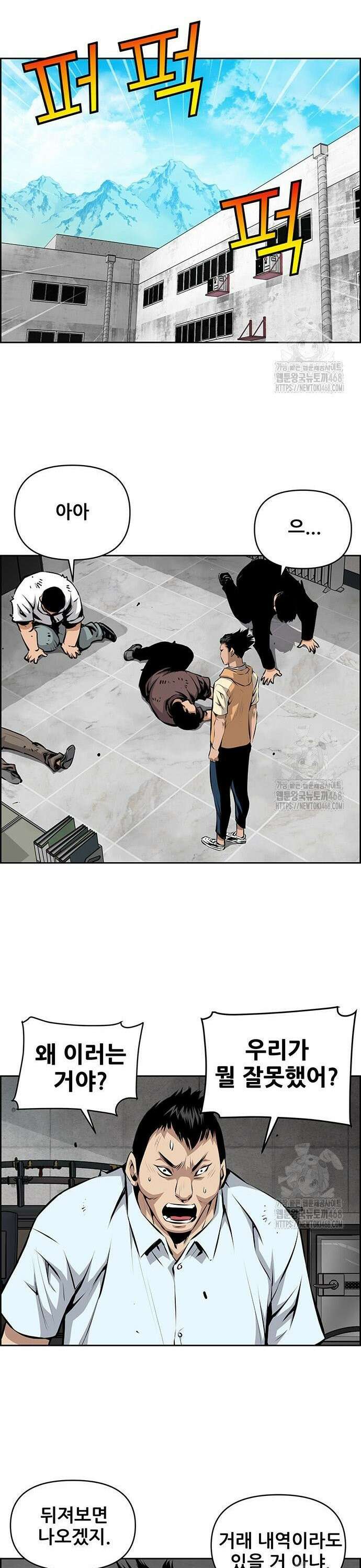 장풍전 163화 4