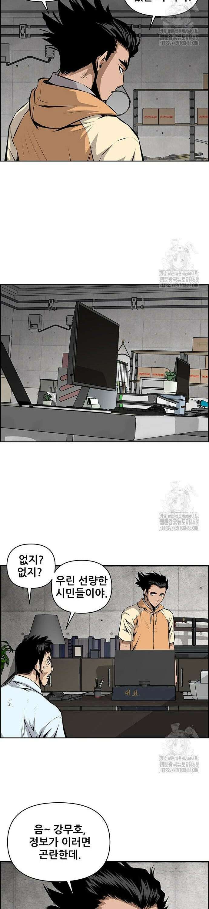 장풍전 163화 5
