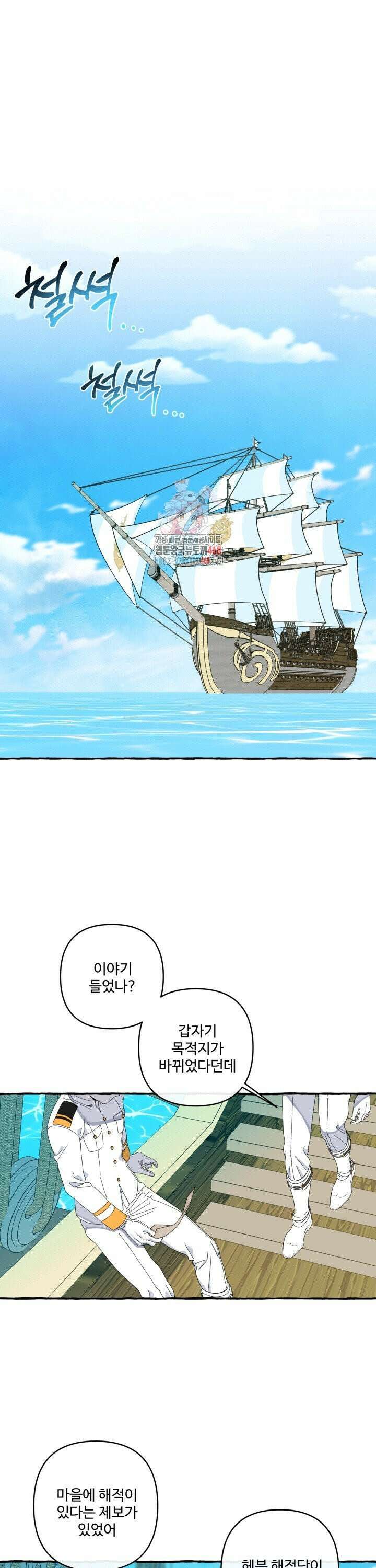 원스 어폰 어 타임 31화 1